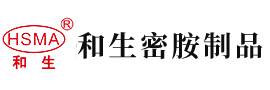 草阴道逼啊啊啊电影安徽省和生密胺制品有限公司